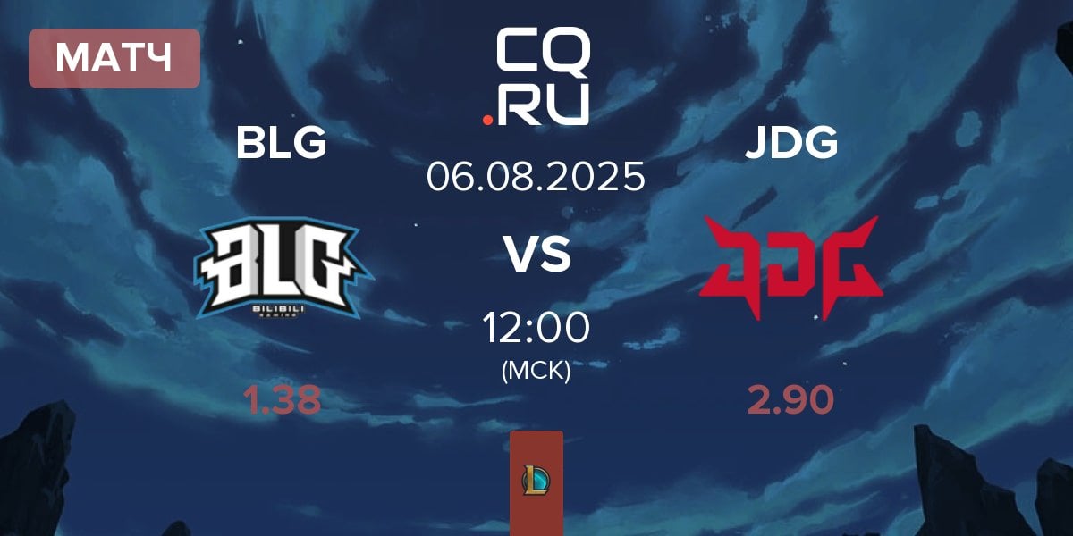 Матч Bilibili Gaming BLG vs JD Gaming JDG | 06.08