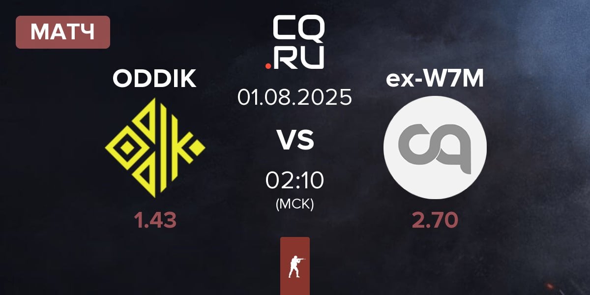 Матч ODDIK vs ex-W7M | 01.08