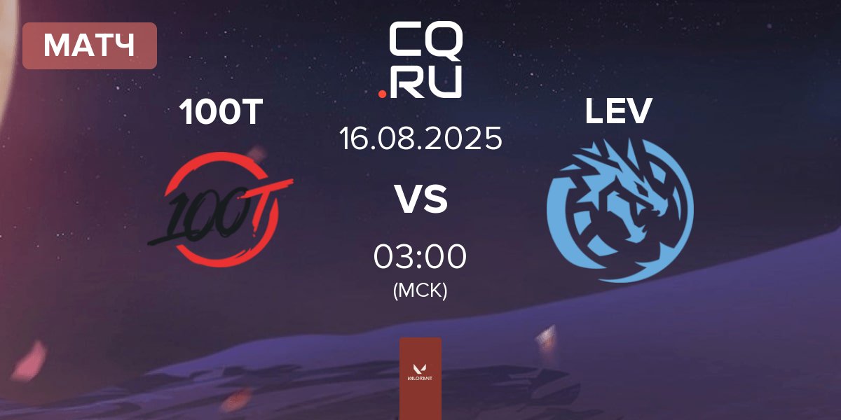 Матч 100 Thieves 100T vs Leviatán Esports LEV | 16.08
