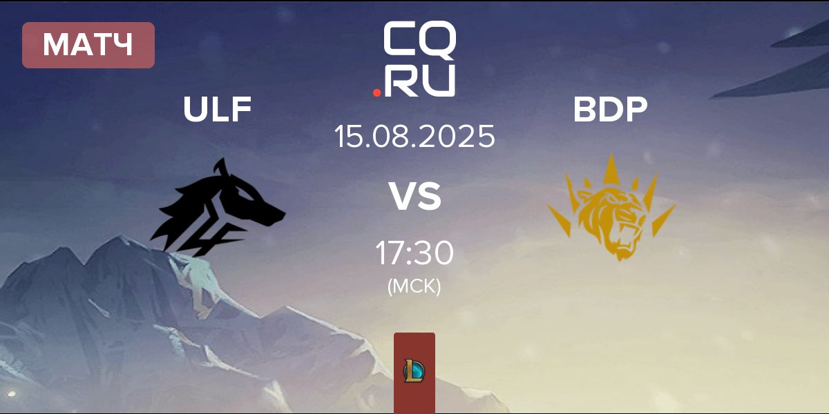 Матч ULF Esports ULF vs BBL Dark Passage BDP | 15.08