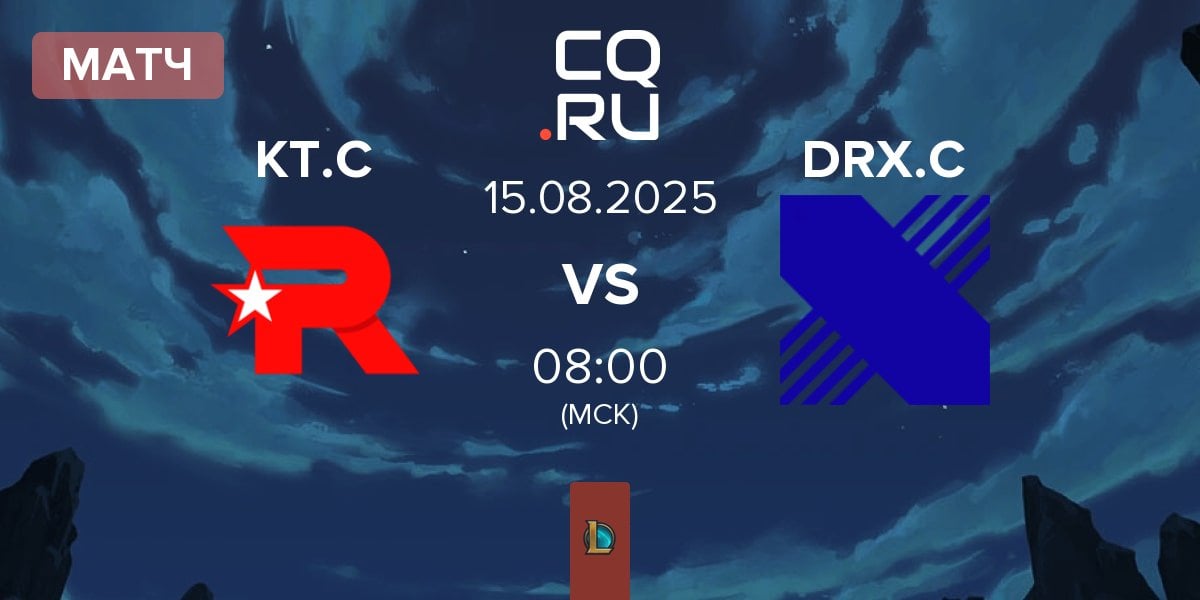 Матч KT Rolster Challengers KT.C vs DRX Challengers DRX.C | 15.08