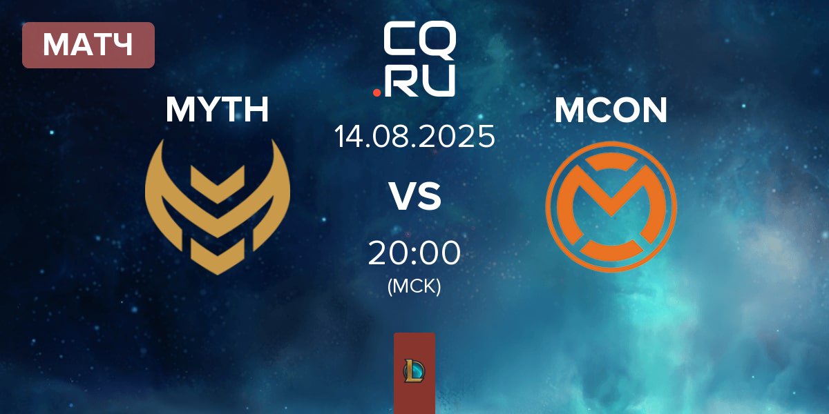 Матч Myth Esports MYTH vs mCon esports MCON | 14.08