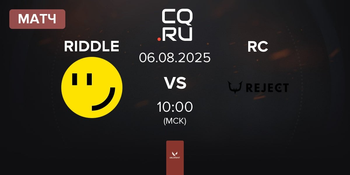 Матч RIDDLE ORDER RIDDLE vs REJECT RC | 06.08