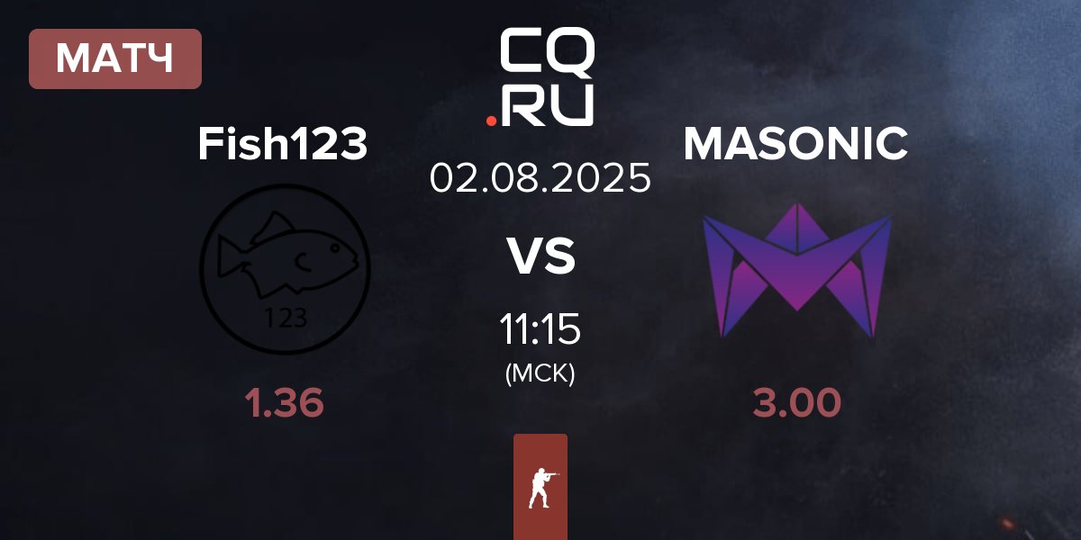 Матч Fish123 vs MASONIC | 02.08