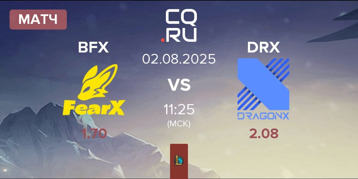 Матч BNK FearX BFX vs DRX | 02.08