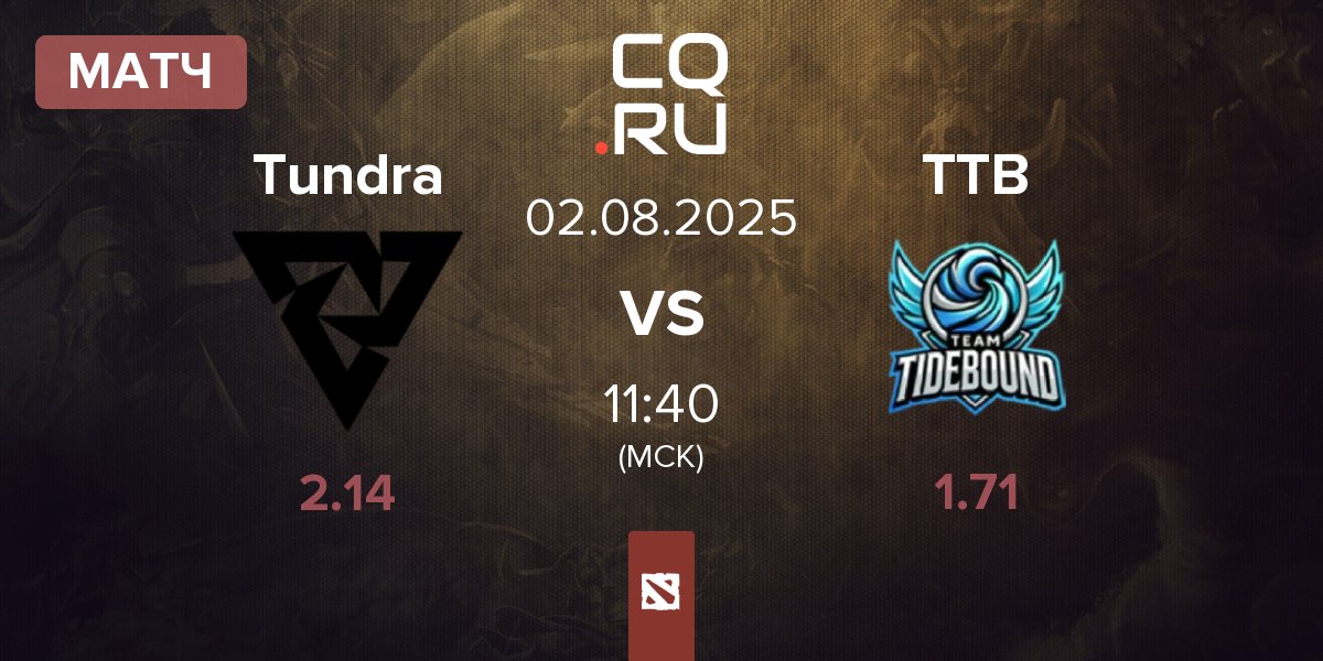 Матч Tundra Esports Tundra vs Team TideBound TTB | 02.08