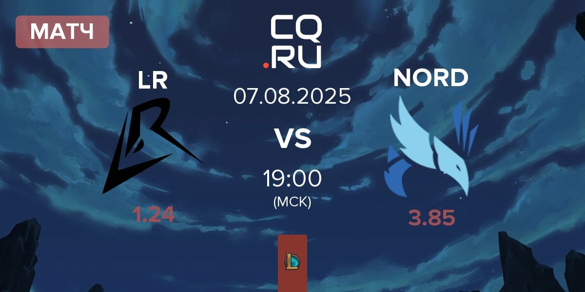 Матч Los Ratones LR vs NORD Esports NORD | 07.08