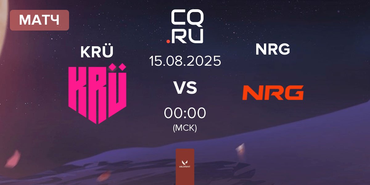 Матч KRÜ Esports KRÜ vs NRG | 15.08