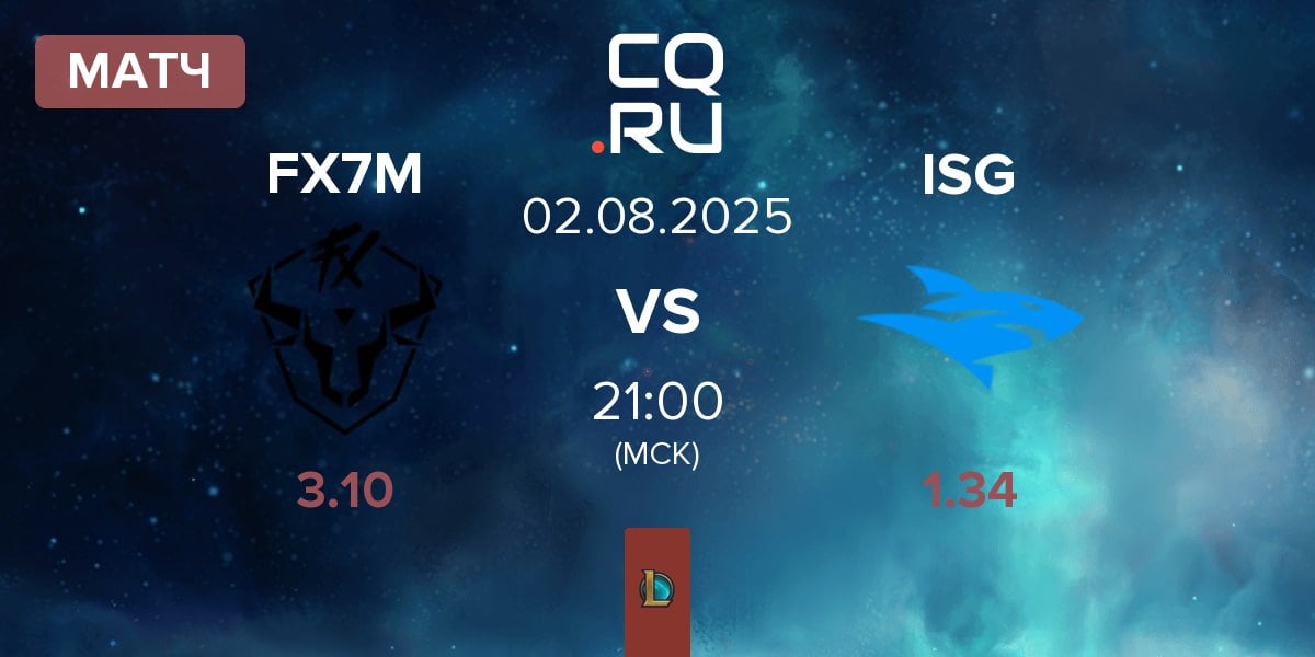 Матч Fluxo W7M FX7M vs Isurus ISG | 02.08