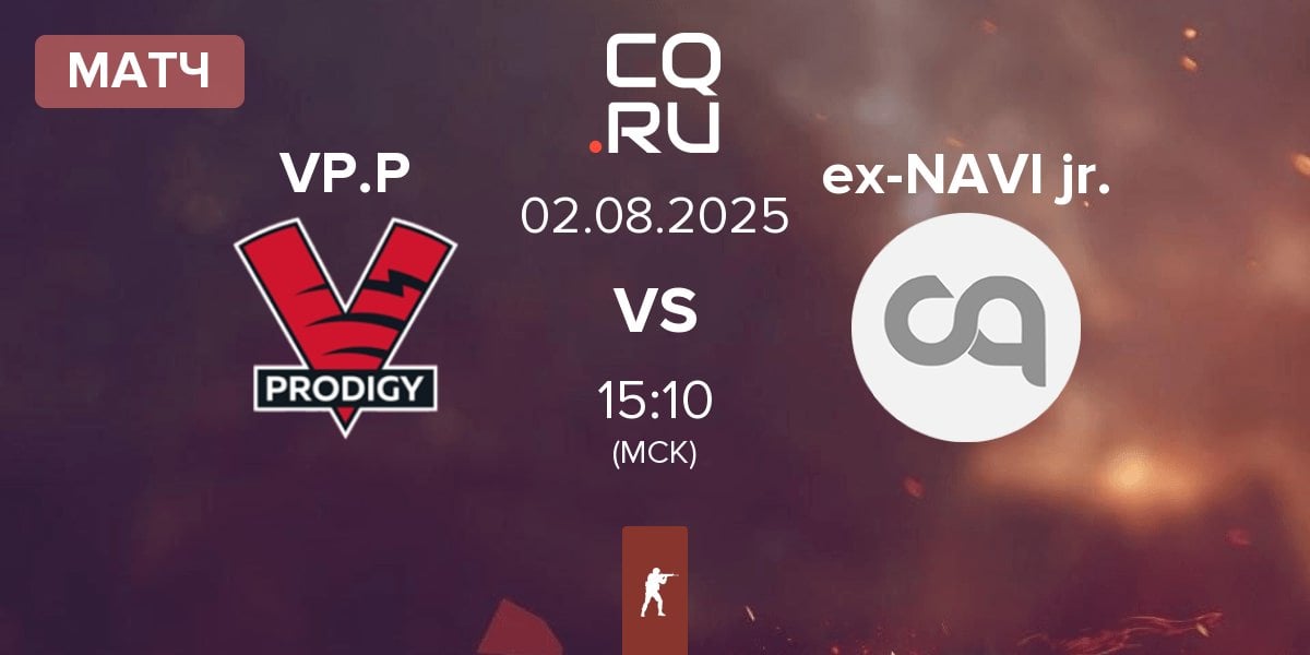 Матч VP.Prodigy VP.P vs ex-Natus Vincere Junior ex-NAVI jr. | 02.08