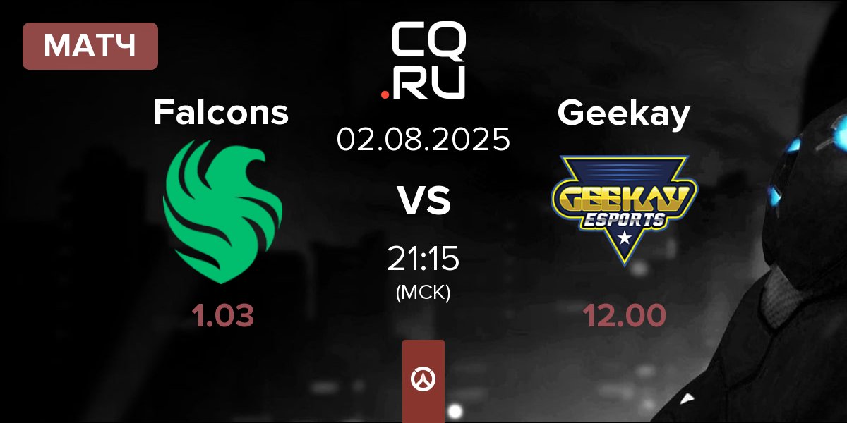 Матч Team Falcons Falcons vs Geekay Esports Geekay | 02.08