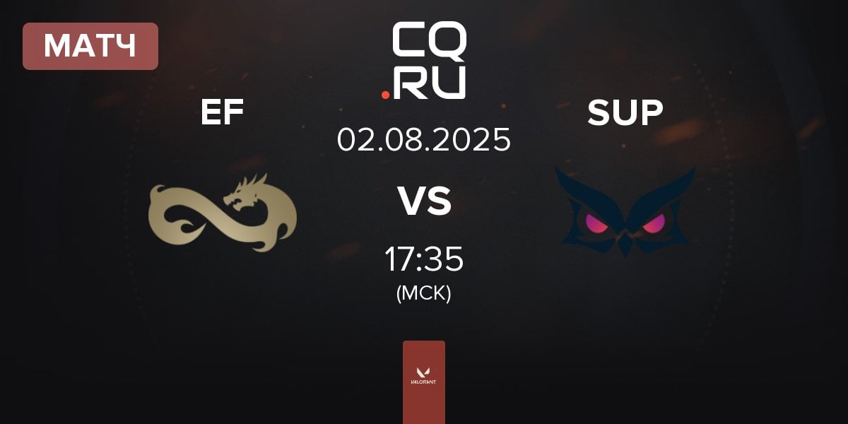 Матч Eternal Fire EF vs Papara SuperMassive SUP | 02.08