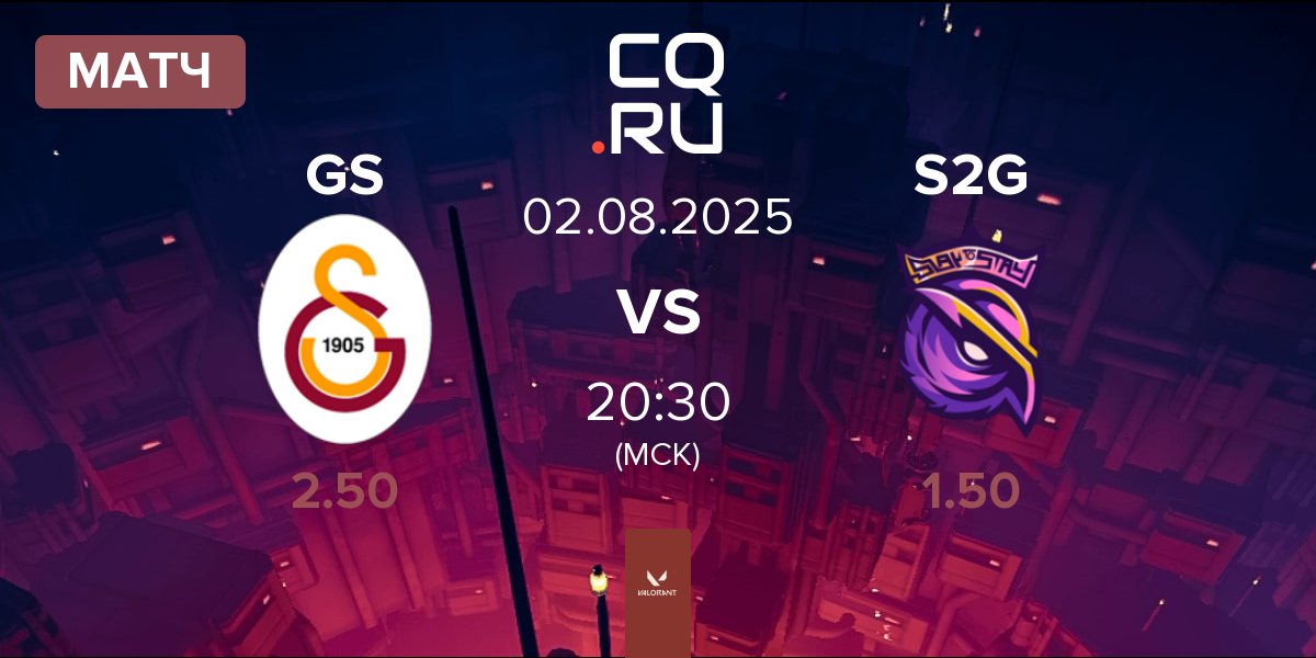 Матч Galatasaray Esports GS vs S2G Esports S2G | 02.08