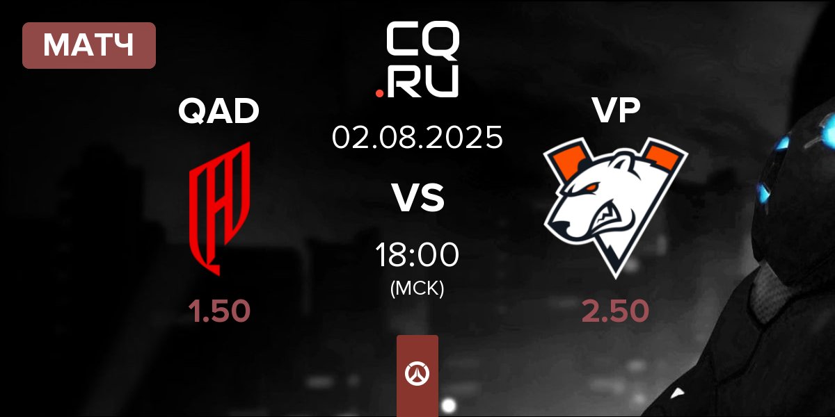 Матч Al Qadsiah QAD vs Virtus.pro VP | 02.08