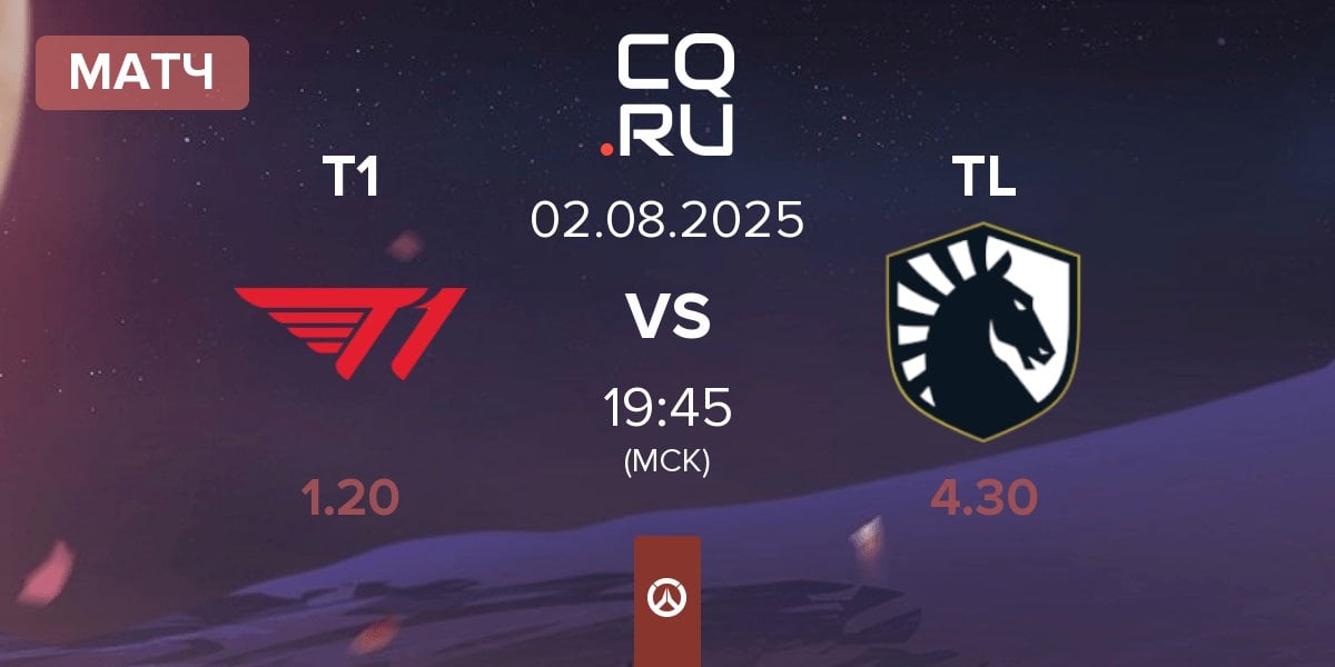 Матч T1 vs Team Liquid TL | 02.08