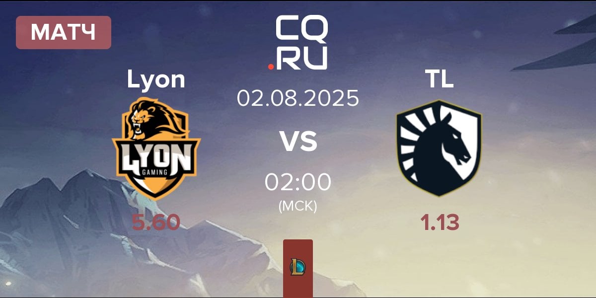 Матч Lyon Gaming Lyon vs Team Liquid TL | 02.08