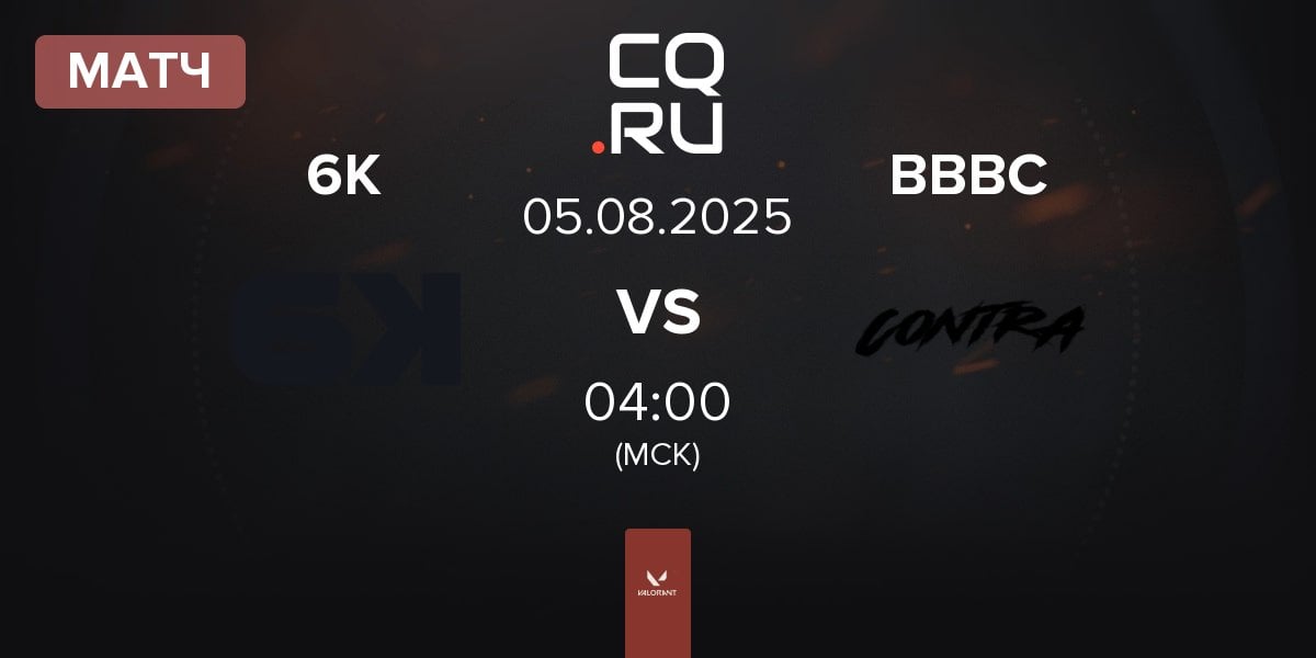 Матч Six Karma 6K vs Contra BBBC | 05.08