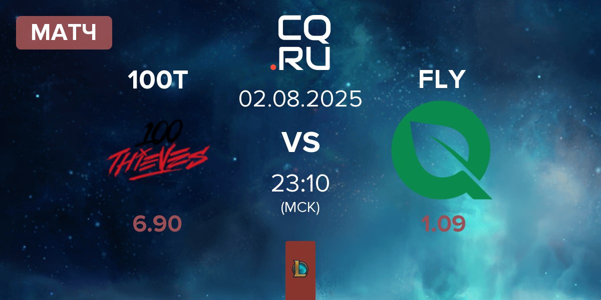 Матч 100 Thieves 100T vs FlyQuest FLY | 02.08