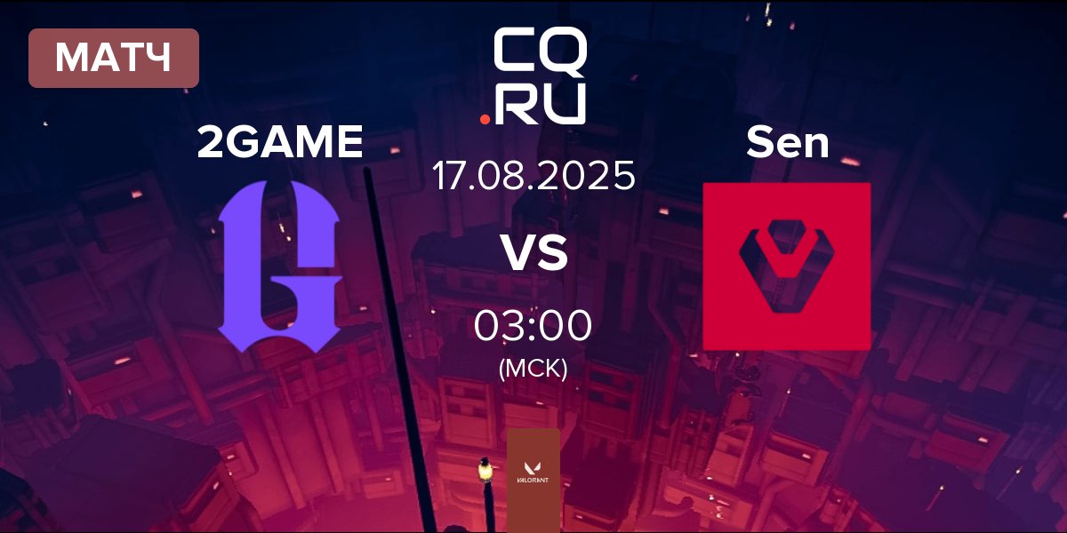 Матч 2GAME Esports 2GAME vs Sentinels Sen | 17.08