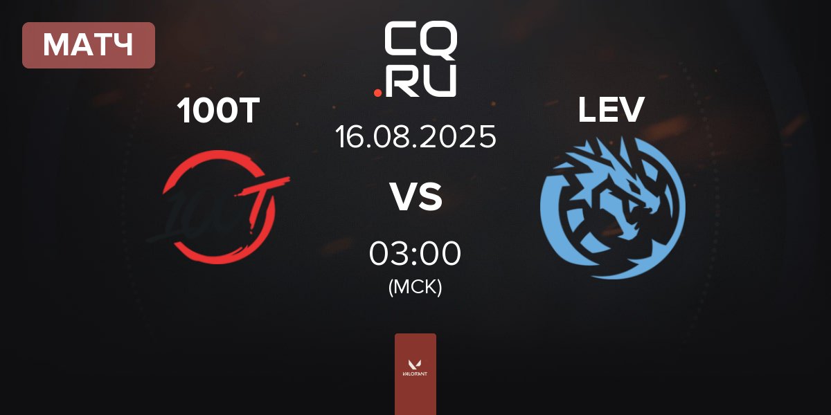 Матч 100 Thieves 100T vs Leviatán Esports LEV | 16.08