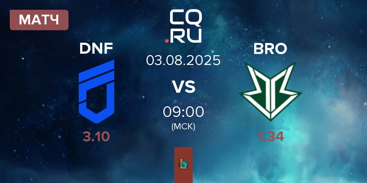 Матч DN Freecs DNF vs OKSavingsBank BRION BRO | 03.08