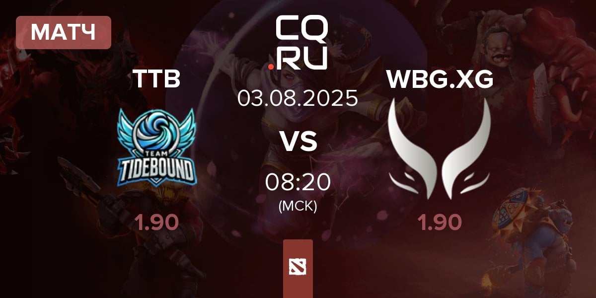 Матч Team TideBound TTB vs Xtreme Gaming WBG.XG | 03.08