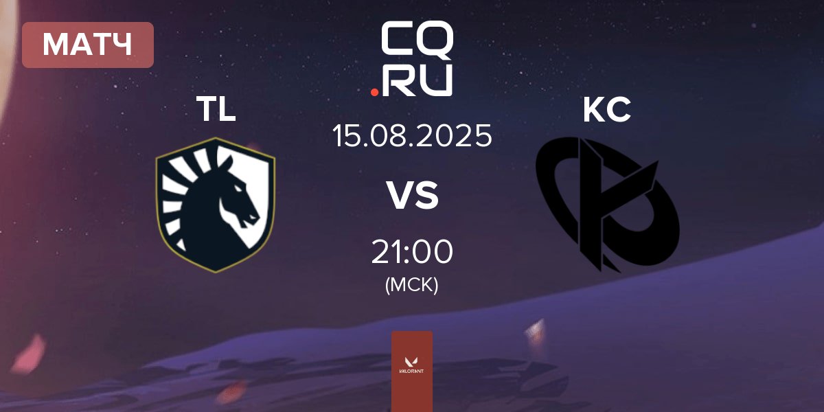 Матч Team Liquid TL vs Karmine Corp KC | 15.08