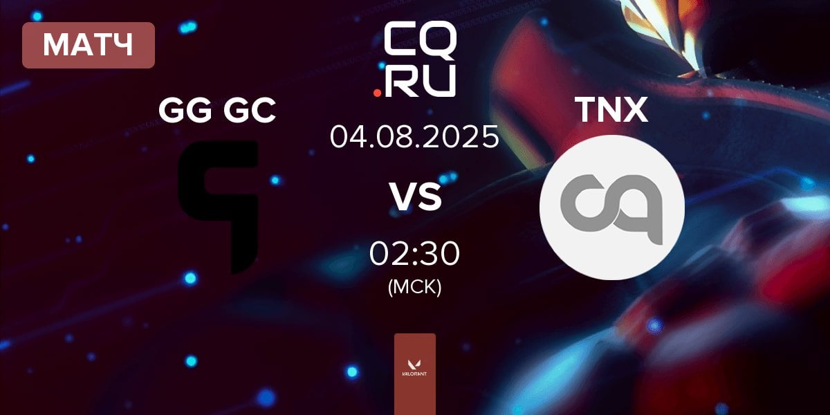 Матч Ghost Gaming GC GG GC vs Tenax GC TNX | 04.08