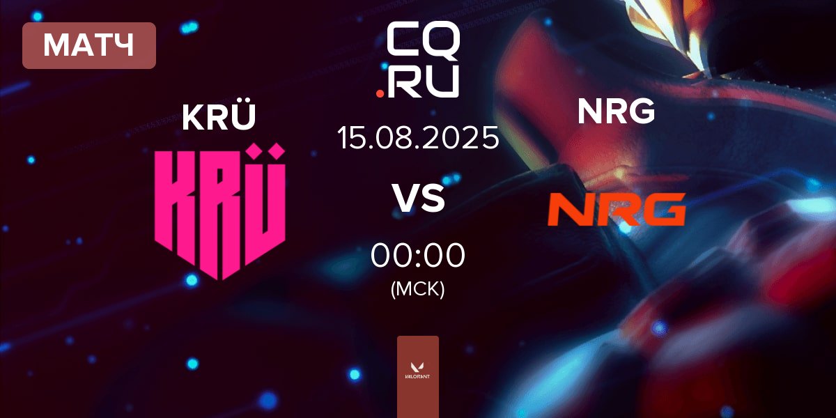 Матч KRÜ Esports KRÜ vs NRG | 15.08