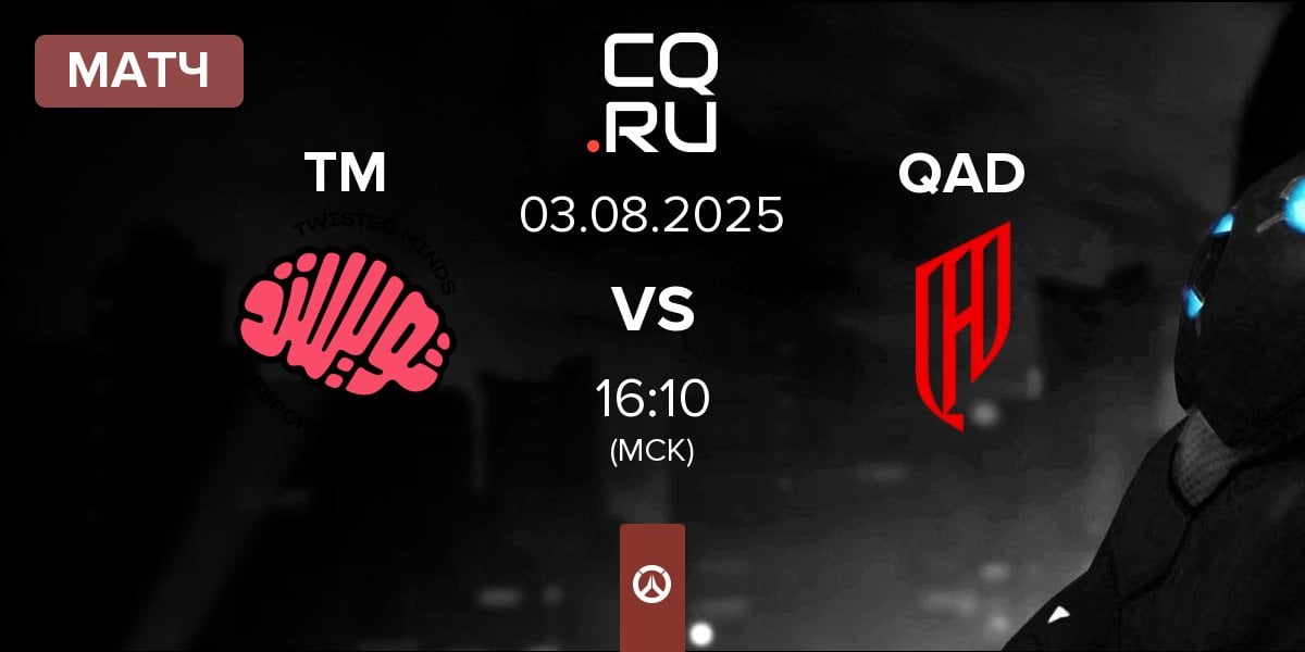 Матч Twisted Minds TM vs Al Qadsiah QAD | 03.08