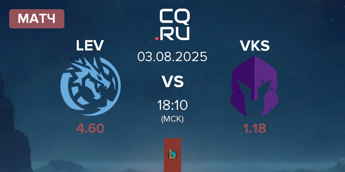 Матч Leviatan LEV vs Vivo Keyd Stars VKS | 03.08