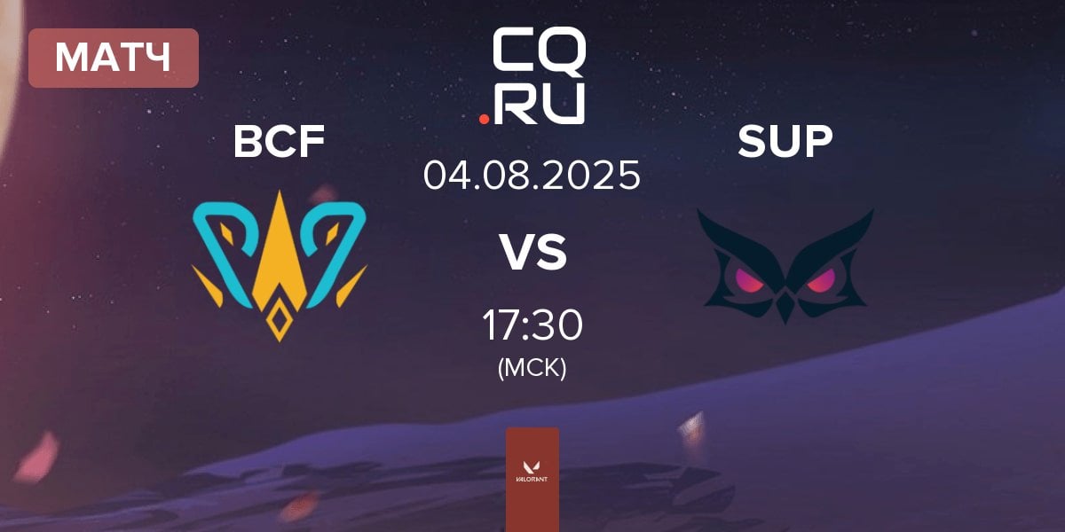 Матч BBL PCIFIC BCF vs Papara SuperMassive SUP | 04.08