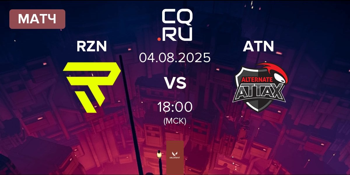 Матч RIZON RZN vs ALTERNATE aTTaX ATN | 04.08