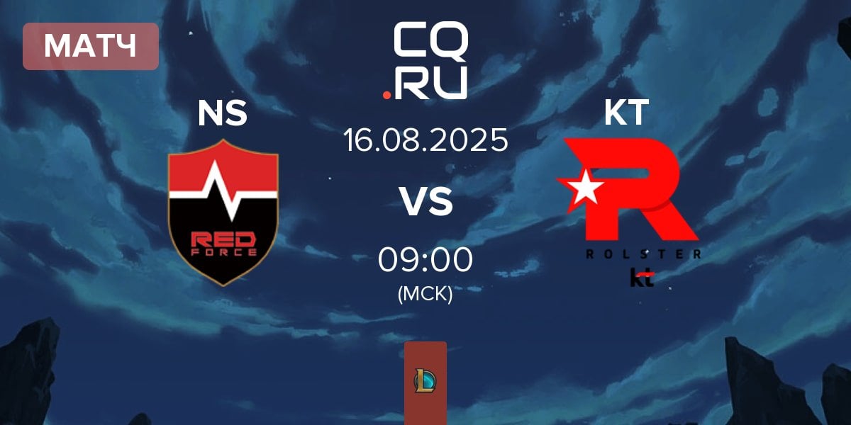 Матч Nongshim RedForce NS vs KT Rolster KT | 16.08
