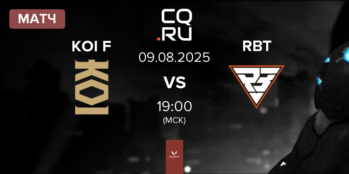 Матч KOI Fénix KOI F vs Ramboot Club RBT | 09.08