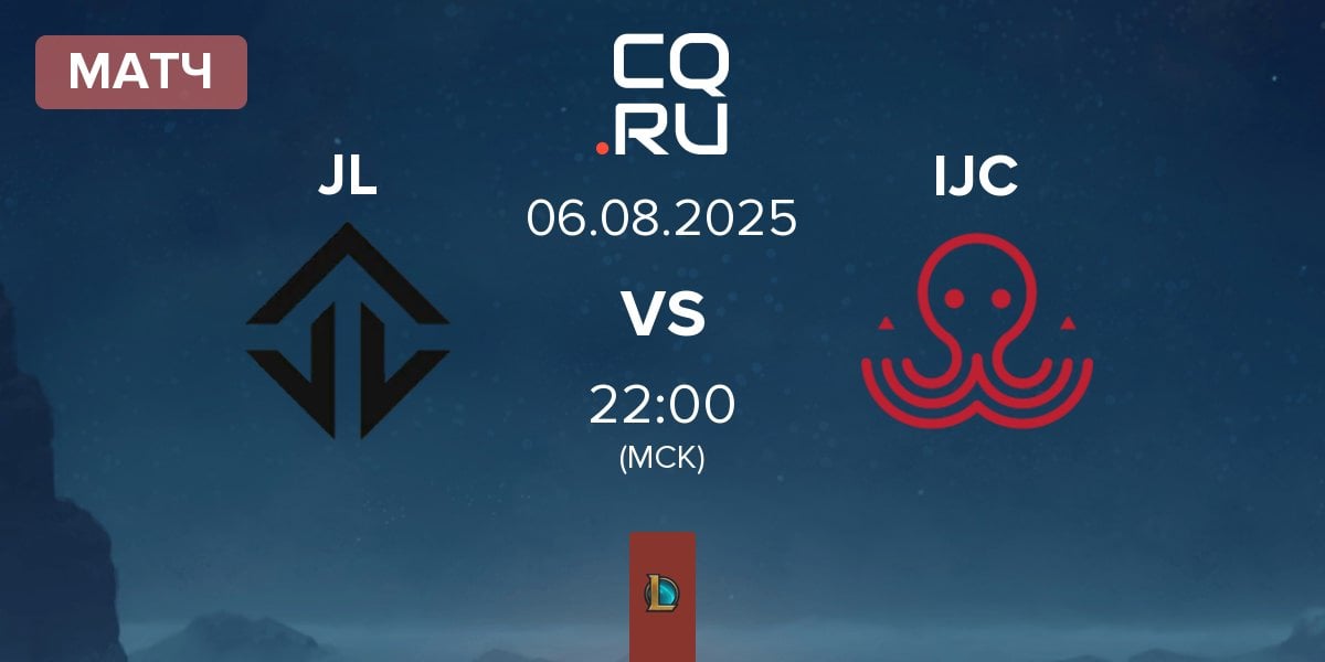 Матч Joblife JL vs Ici Japon Corp IJC | 06.08