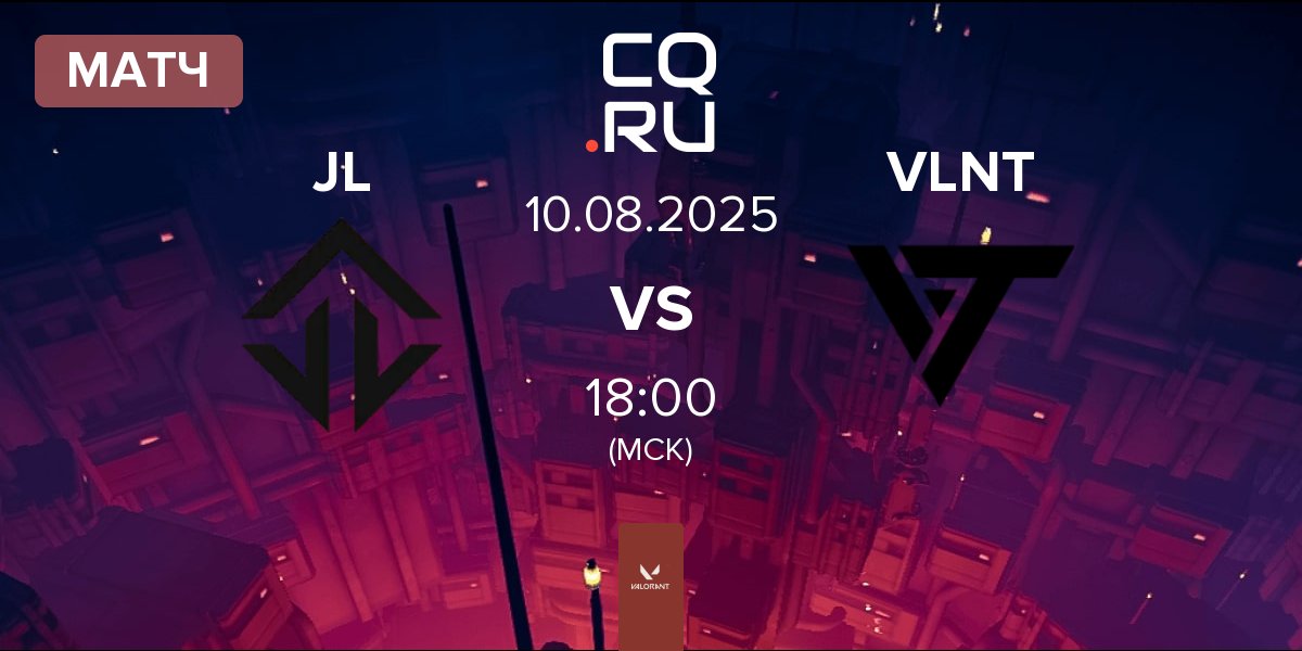 Матч Joblife JL vs Valiant VLNT | 10.08