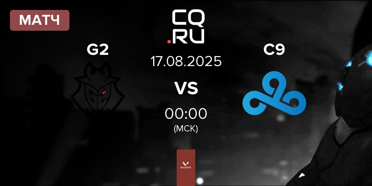 Матч G2 Esports G2 vs Cloud9 C9 | 17.08