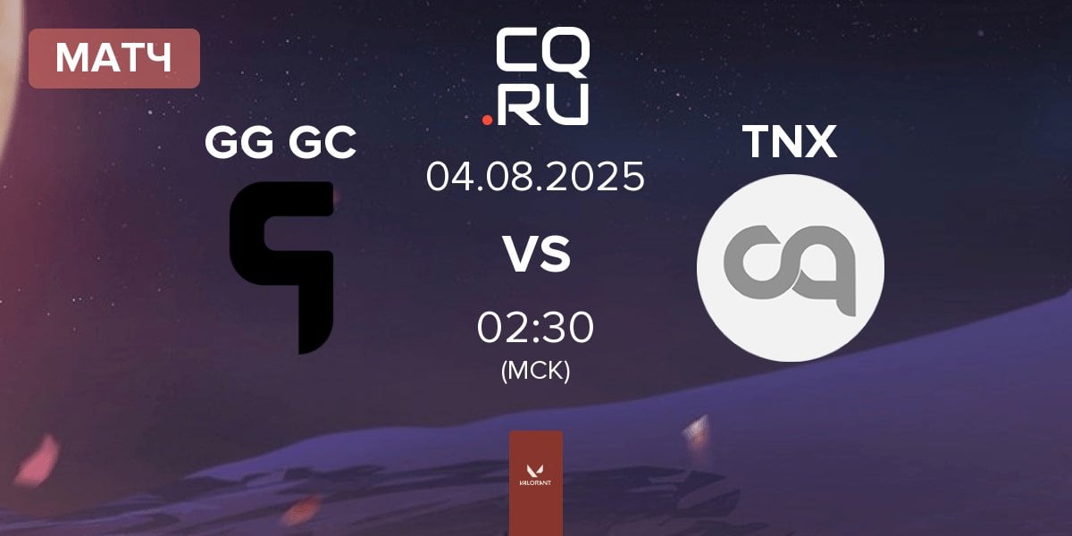 Матч Ghost Gaming GC GG GC vs Tenax GC TNX | 04.08