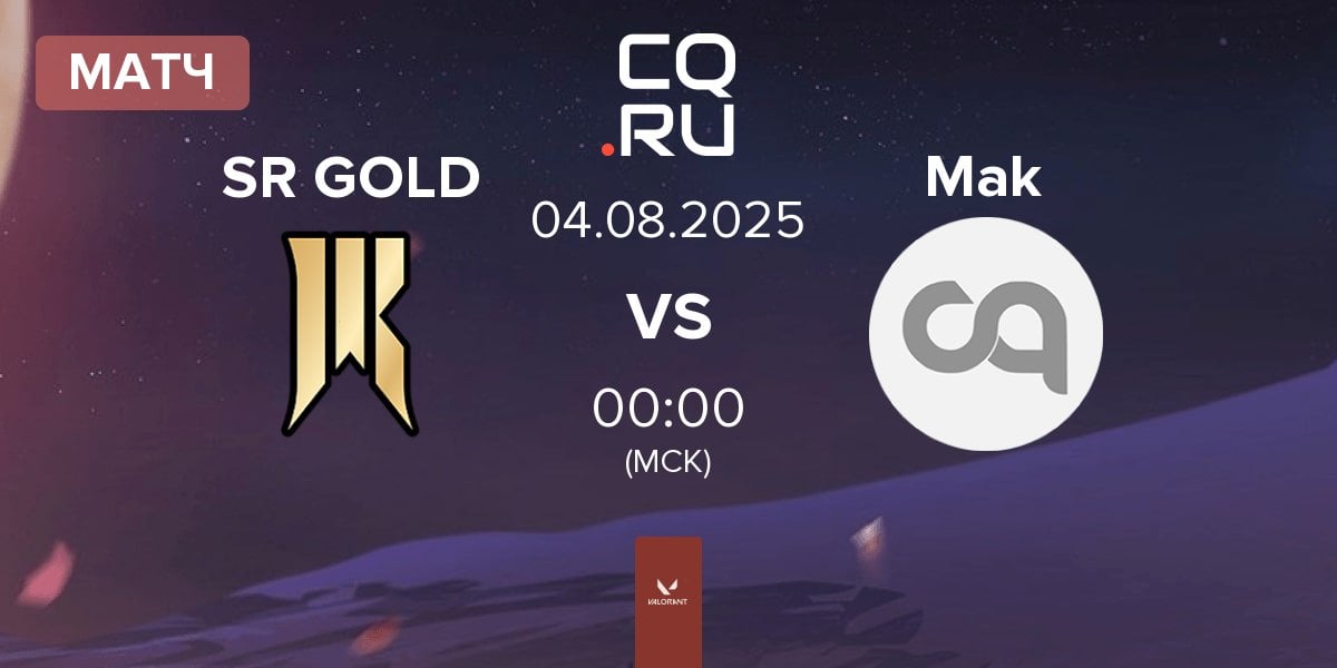 Матч Shopify Rebellion GOLD SR GOLD vs Mak N Cheese Mak | 04.08