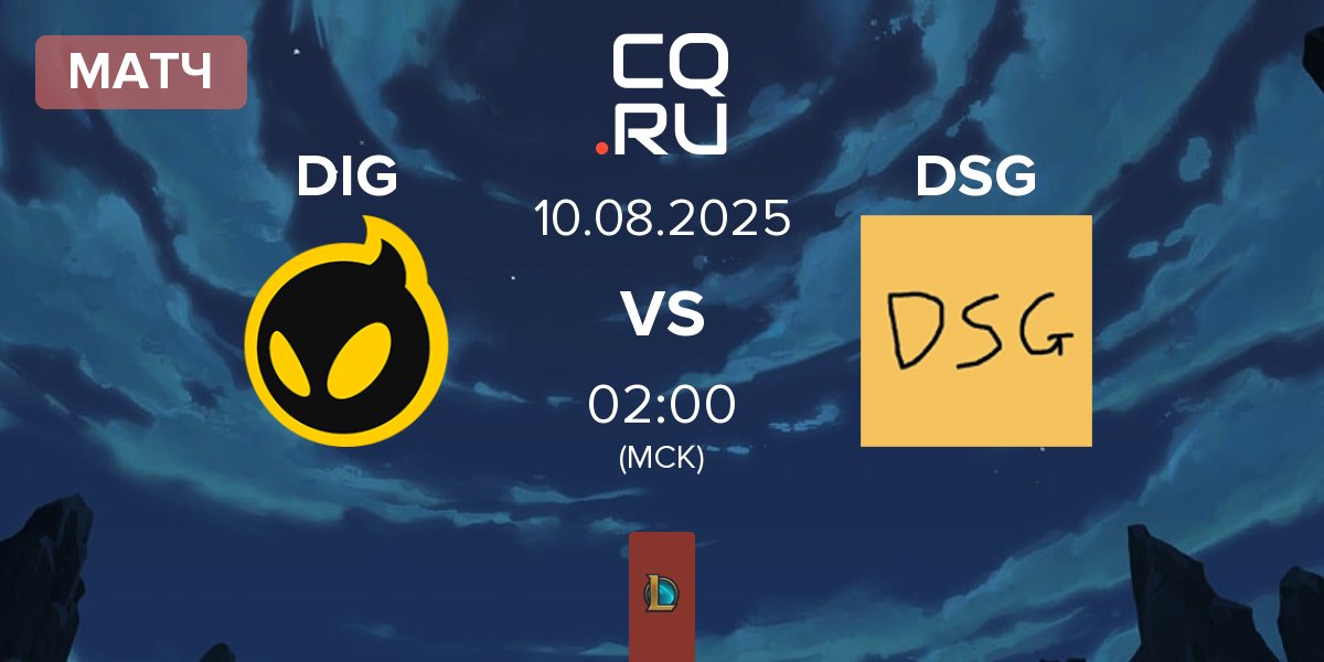 Матч Dignitas DIG vs Disguised DSG | 10.08