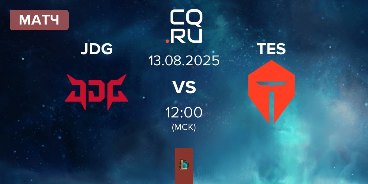 Матч JD Gaming JDG vs TOP Esports TES | 13.08