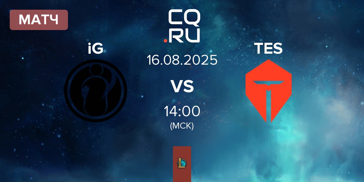 Матч Invictus Gaming iG vs TOP Esports TES | 16.08