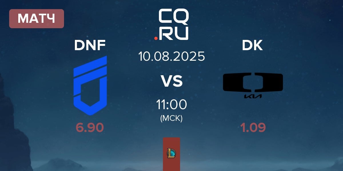 Матч DN Freecs DNF vs Dplus KIA DK | 10.08