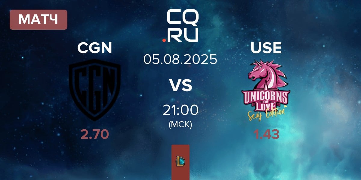 Матч CGN Esports CGN vs Unicorns of Love Sexy Edition USE | 05.08