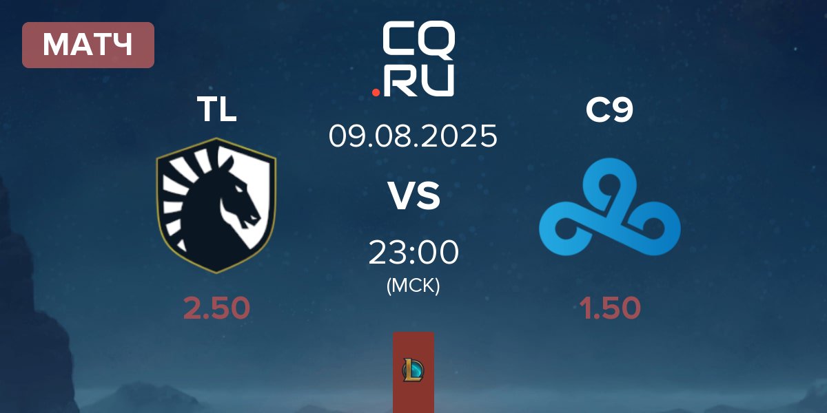 Матч Team Liquid TL vs Cloud9 C9 | 09.08