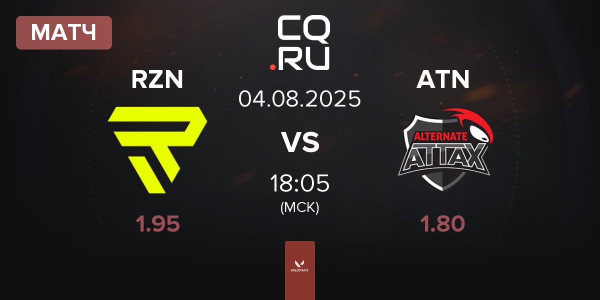Матч RIZON RZN vs ALTERNATE aTTaX ATN | 04.08