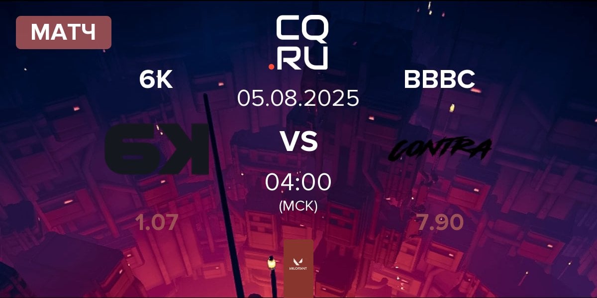 Матч Six Karma 6K vs Contra BBBC | 05.08