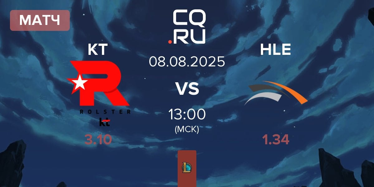 Матч KT Rolster KT vs Hanwha Life Esports HLE | 08.08