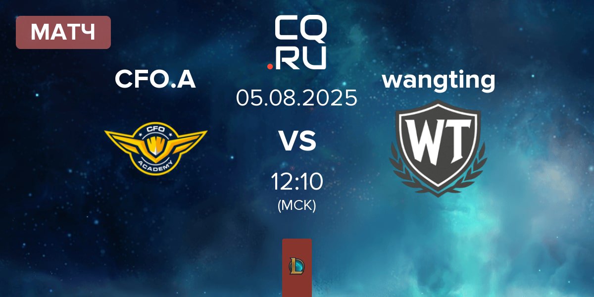 Матч CTBC Flying Oyster Academy CFO.A vs wangting | 05.08